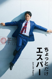 一点点超能力：第1季